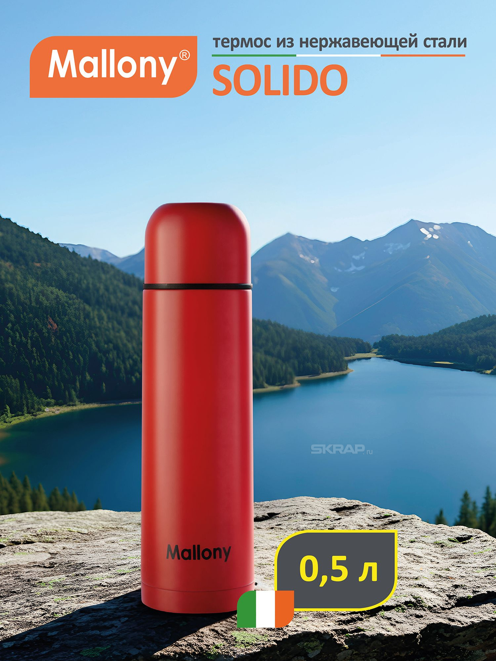 Термос из нерж.стали SOLIDO Mallony (0.5л) красный