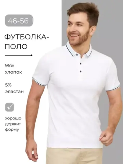 Футболка поло с коротким рукавом