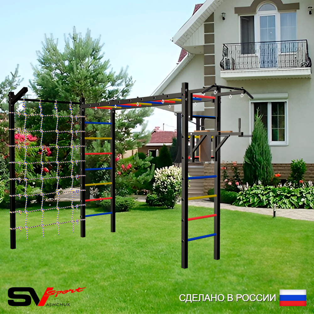 Уличная шведская стенка Sv Sport рукоход с комплектом турник прямой У5075 (Турник/Брусья/Кронш бокс/Сетка)