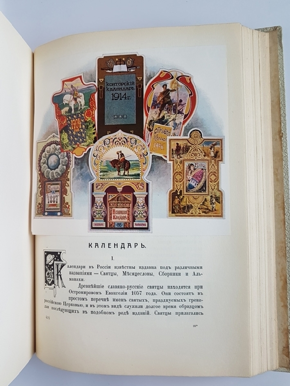 "Полвека для книги. 1866-1916". 1916г. - антикварное издание