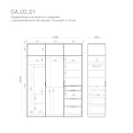 Гардеробная GA02_01