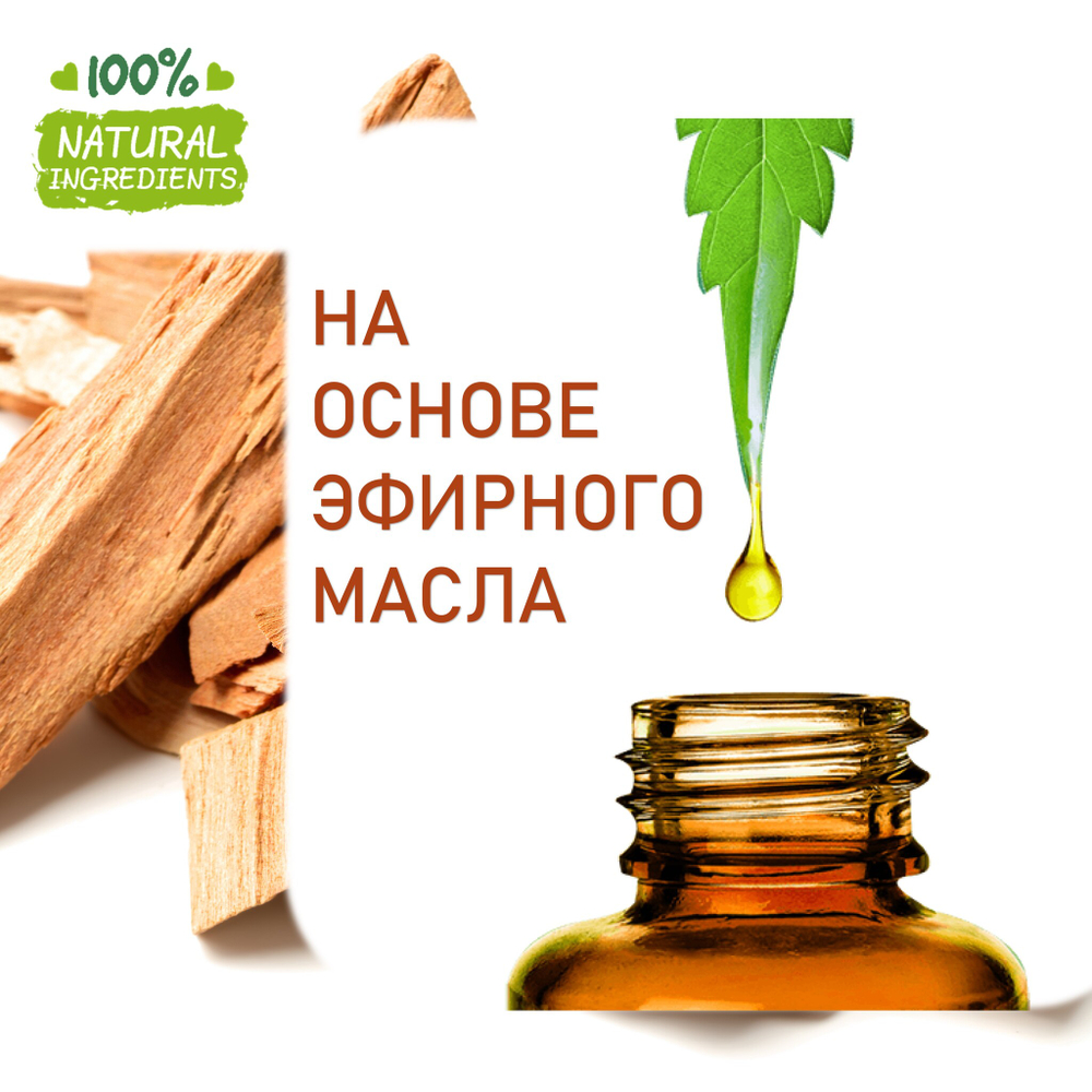 Сандал, отдушка для свечей и мыла
