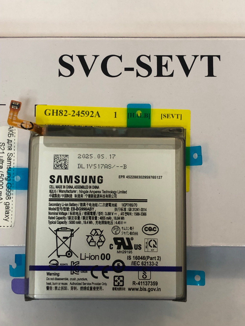 Аккумулятор EB-BG998ABY для Samsung G998 Galaxy S21 Ultra Оригинал