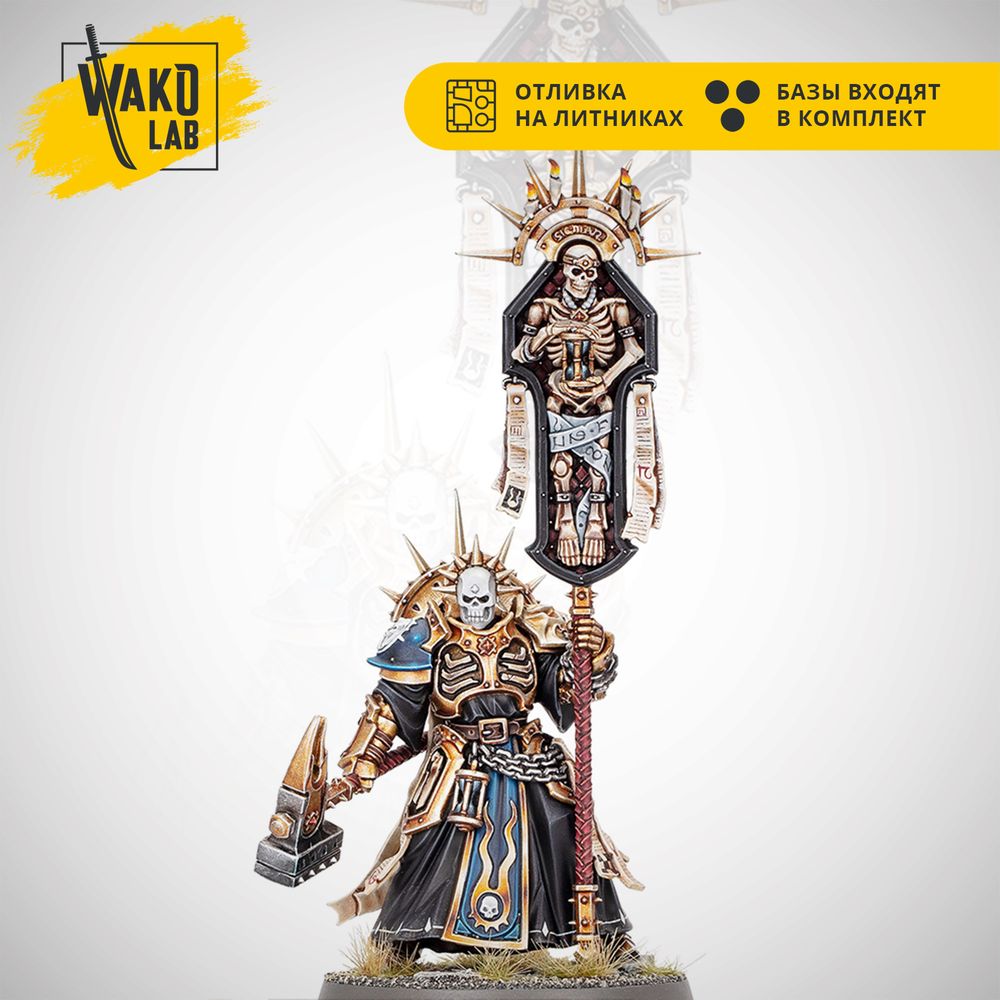 Lord-Relictor