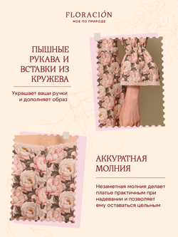 Платье женское "Лорен" розовая нежность