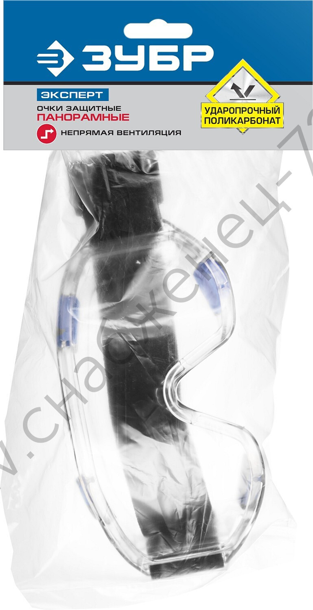 ЗУБР ПАНОРАМА увеличенный угол обзора, непрямая вентиляция, защитные очки, Профессионал (110230)