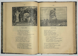 Нечволодов А. Сказание о Русской Земле. В 4 кн. Ч. 1-4. СПб. Гостипография,1913 г.