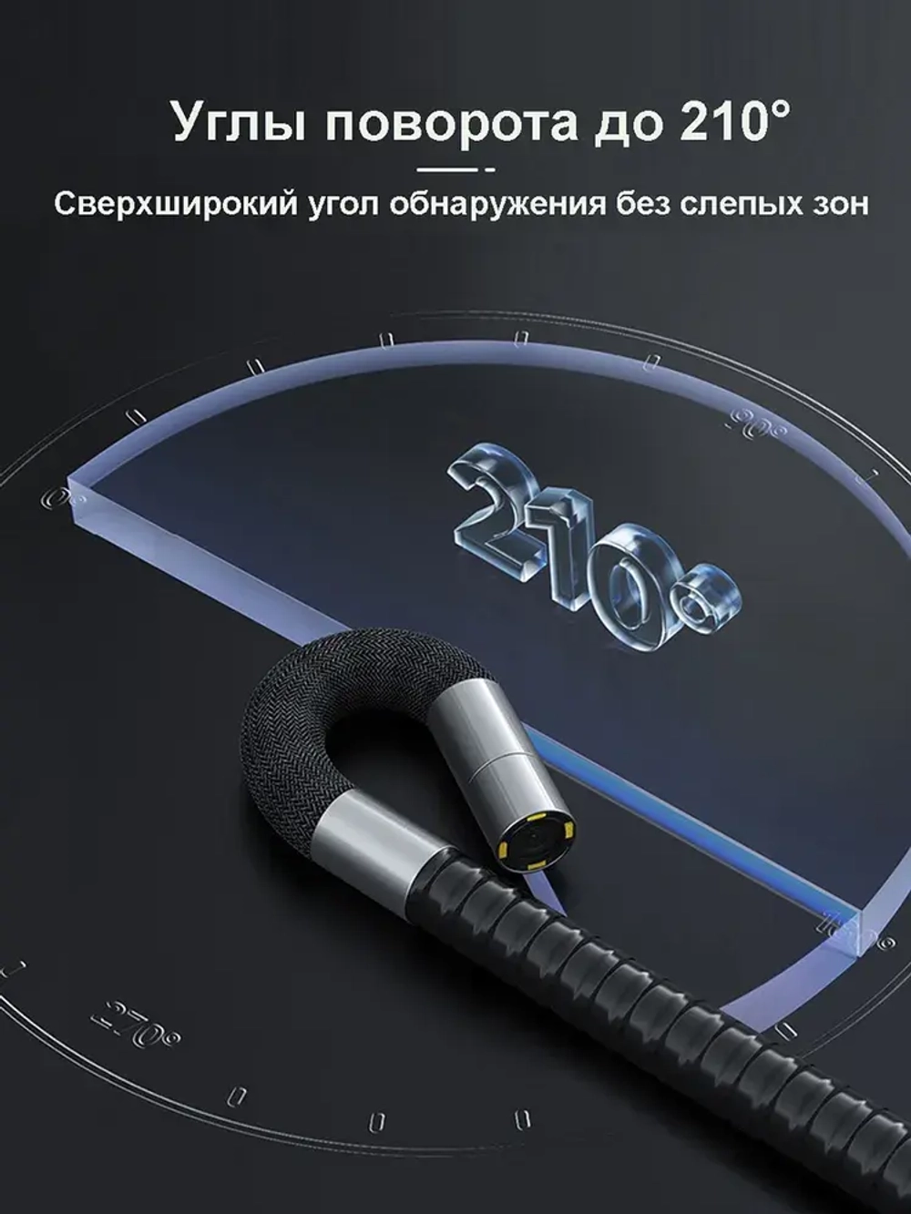 TD500 Автомобильный эндоскоп с wifi /5-дюймовый IPS экран/6,2 мм/вращение 420*/1,2 м