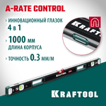 KRAFTOOL A-RATE CONTROL, 1000 мм, точность 0.3 мм/м, с зеркальным глазком, сверхпрочный магнитный уровень (34988-100)