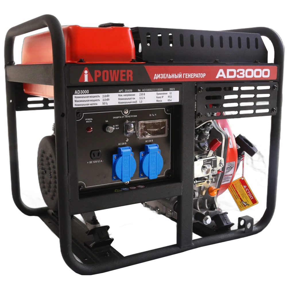 Генератор дизельный A-ipower AD3000 3кВт