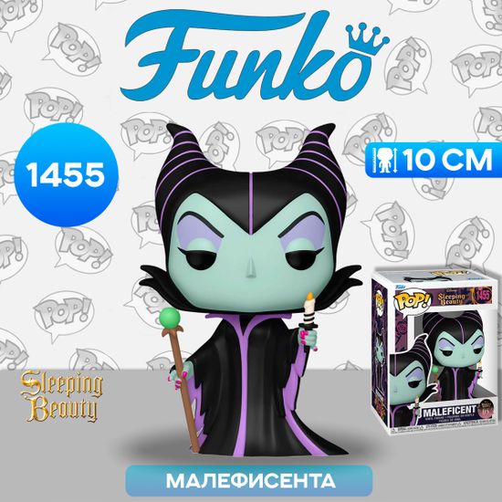 Фигурка Funko POP! Disney Sleeping Beauty 65th Maleficent w/Candle (1455) 78182 / Фигурка Фанко ПОП! по мотивам мультфильма "Спящая красавица", Малефисента