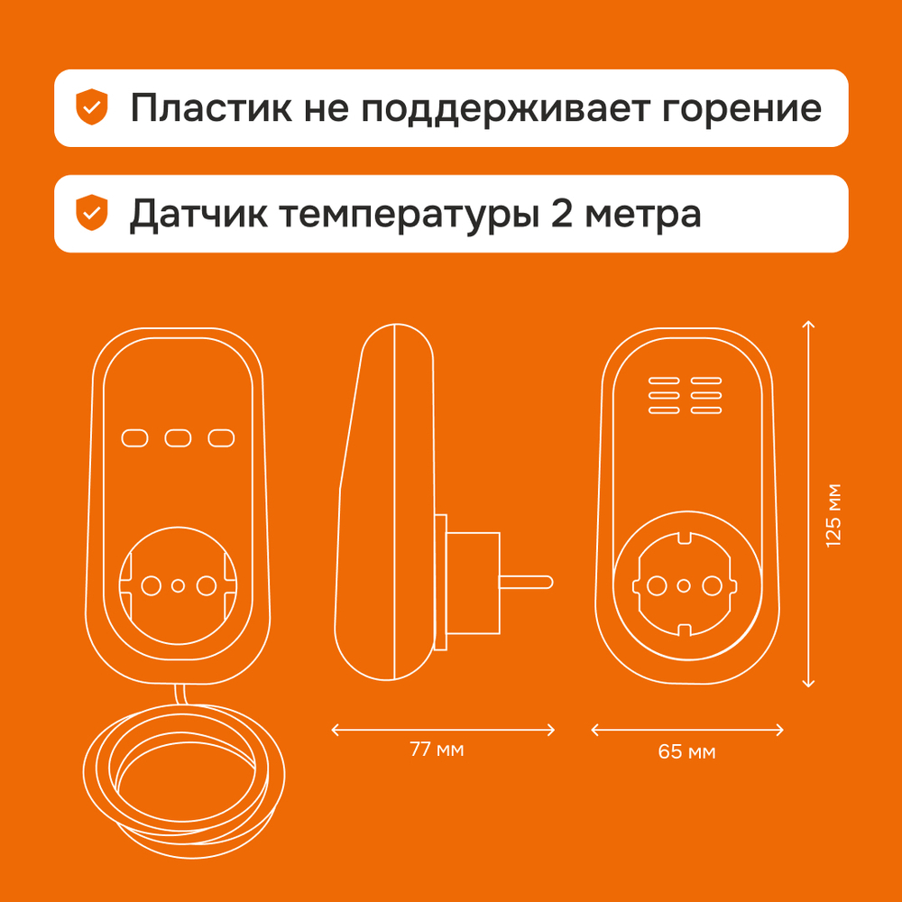 Розеточный терморегулятор Welrok pt 2m red