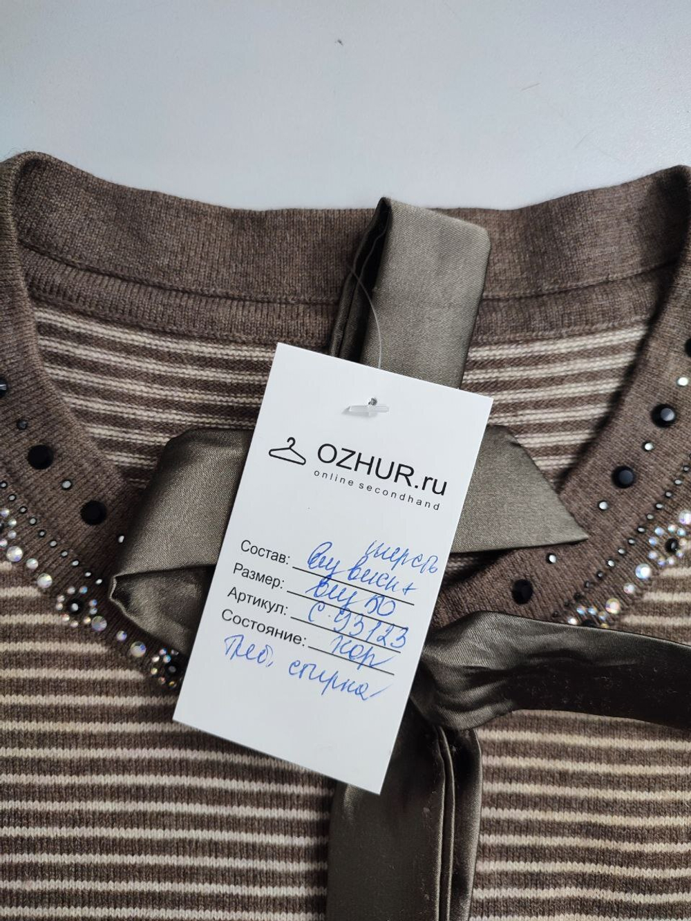 Джемпер красивый 50 размер