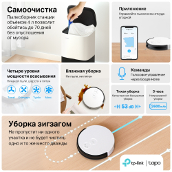 Робот-пылесос TP-Link Tapo RV10 Plus