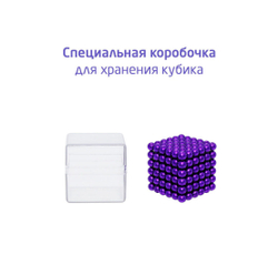 Magnetic Cube, сиреневый, 216ш/5мм