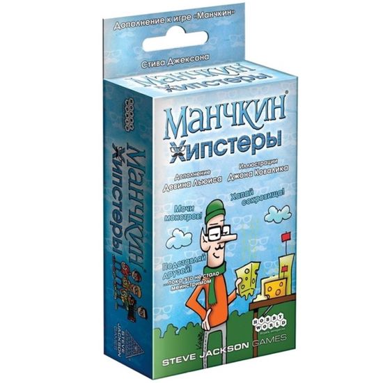 Настольная игра Манчкин: Хипстеры