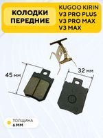 Колодки