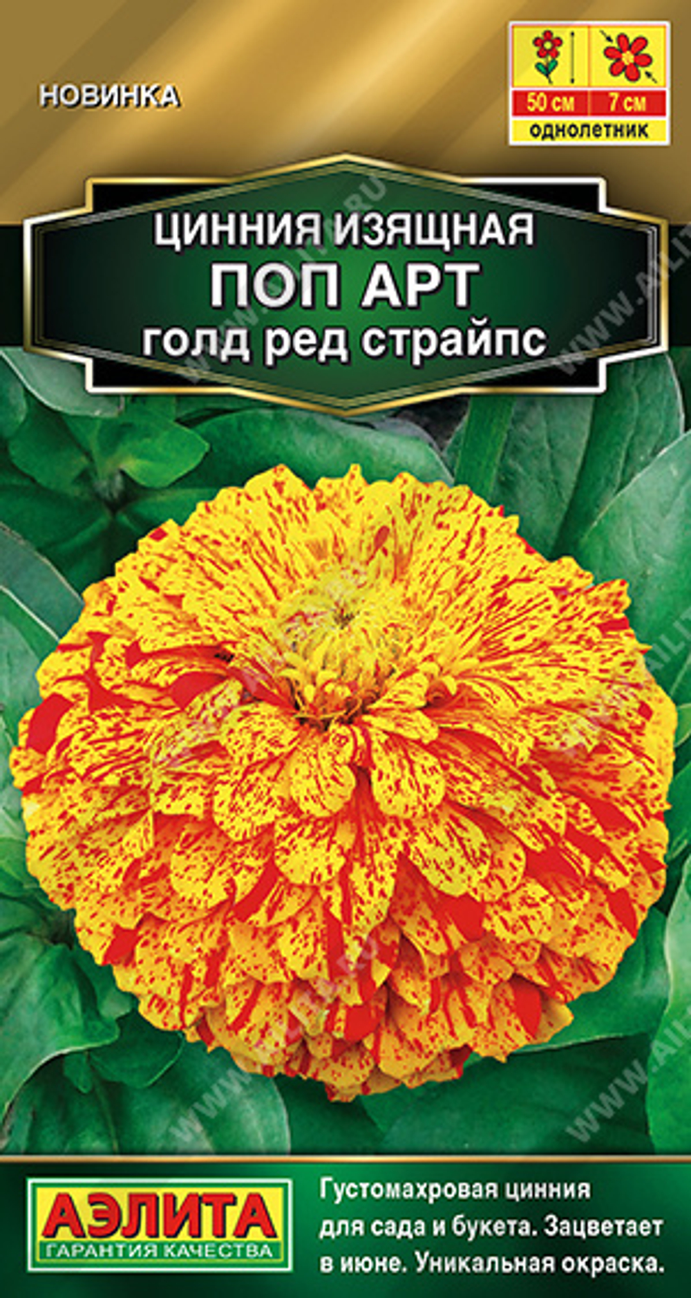 Циния Поп арт голд ред страйпс 0,1гр Аэлита