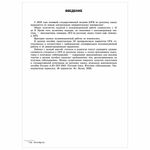 Пособие для подготовки к ОГЭ 2021 "Русский язык. 50 тренировочных вариантов", Эксмо, 1101830