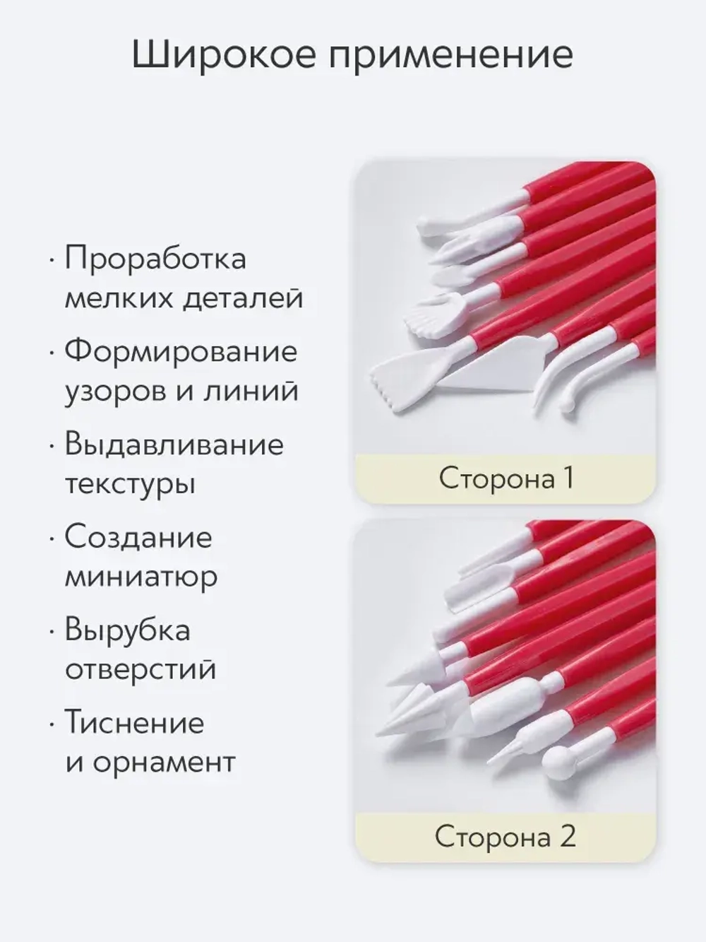 Инструменты для лепки и моделирования набор из 8 стеков для глины, пластилина и мастики, красные
