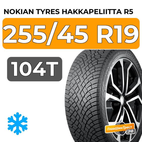 Nokian Tyres Hakkapeliitta R5 255/45 R19 104T XL
