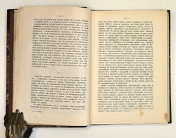 Милюков П. Вторая дума: Публицистическая хроника 1907 года.СПб., Тип. "Общественная польза", 1908.