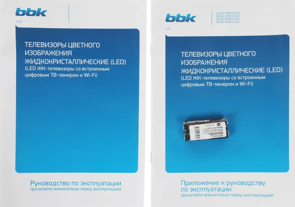 Телевизор BBK 50LED-8259/UTS2C
