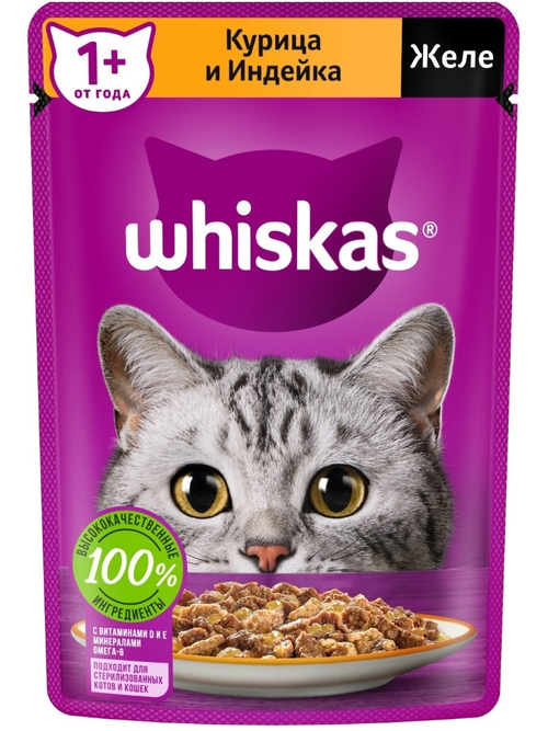 Влажный корм Whiskas для взрослых кошек, желе с курицей и индейкой, 75 г