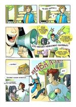 Комикс "Рэм.Пэйдж". Demo