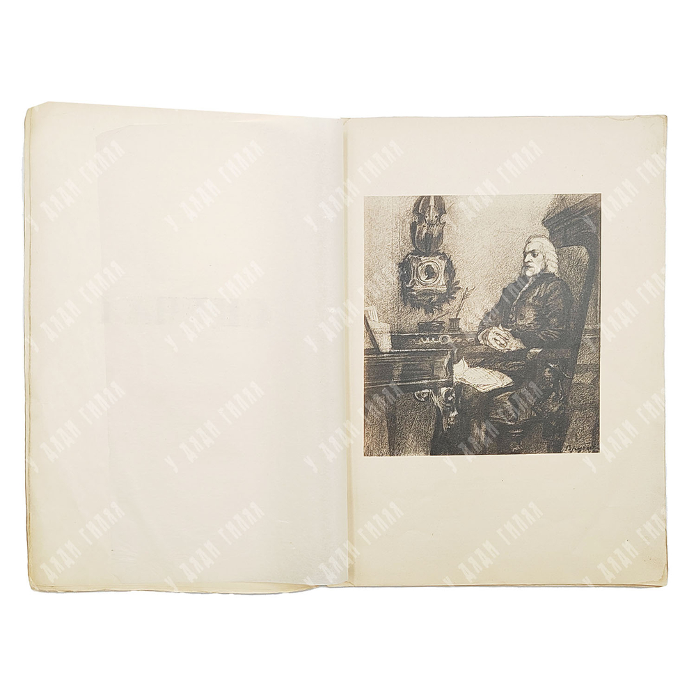 Пушкин А.С. Моцарт и Сольери. Рис. М. Врубеля. 1917.