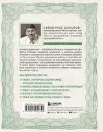 Деньги в сетевом маркетинге. Как заработать состояние, не имея стартового капитала. Саидмурод Давлатов