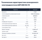 Насос НШ250 с 37 кВт ст. (агрегат)