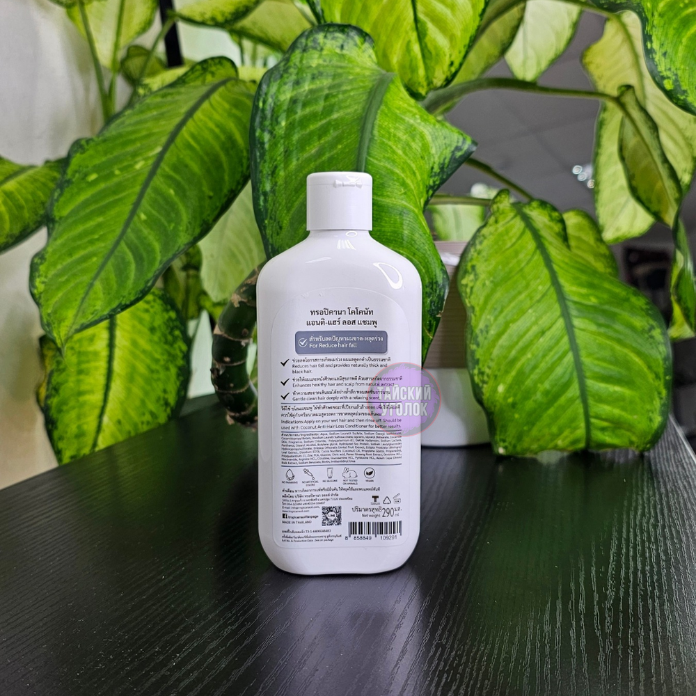 Шампунь для волос TROPICANA От выпадения Coconut Anti Hail Loss 290 мл
