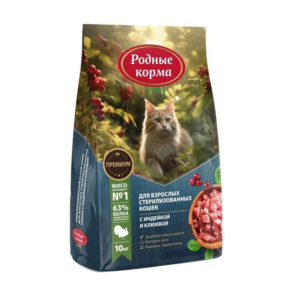 Родные Корма - Полнорационный сухой корм для взрослых кошек, с чувствительным пищеварением с индейкой и ягодами