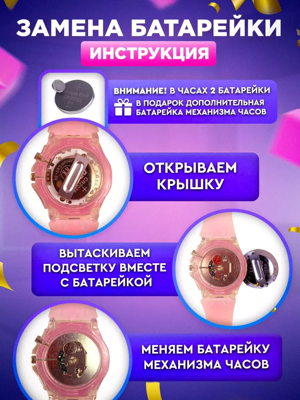 Часы наручные