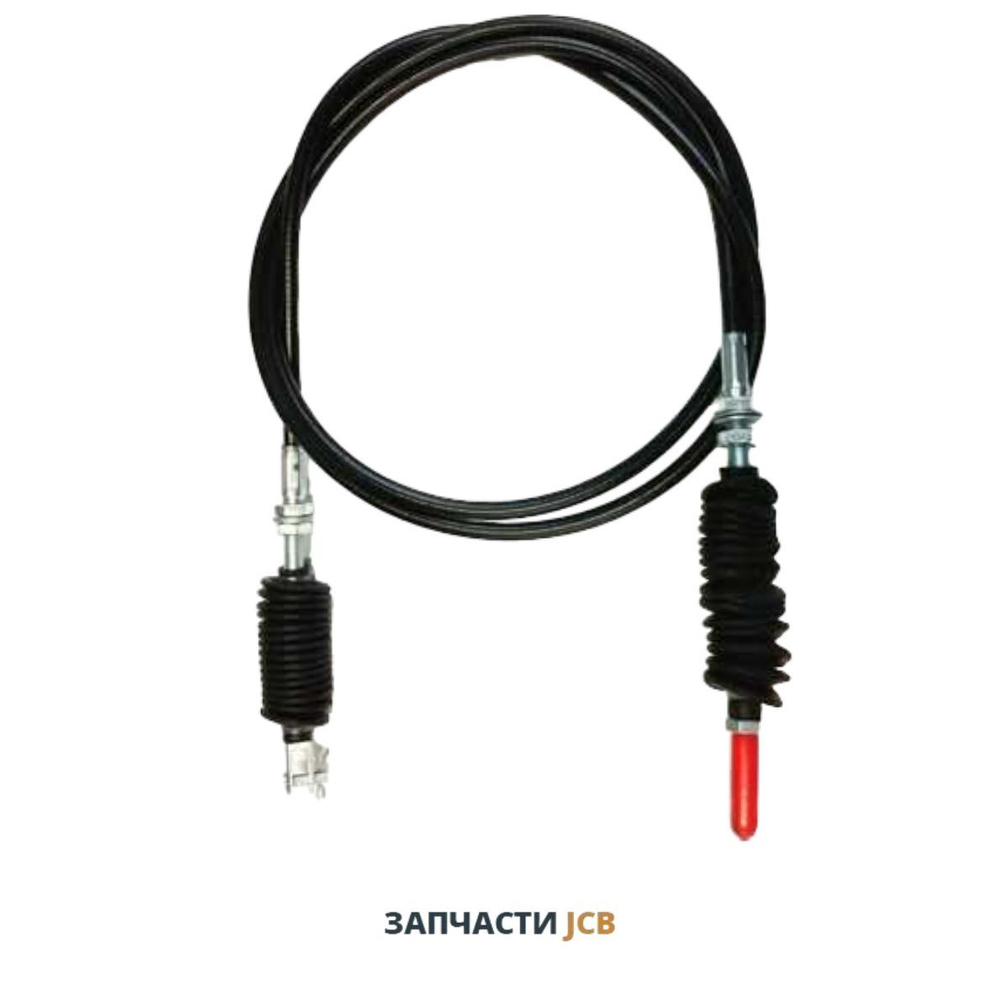 Трос педали газа JCB 331/20558, 331-20558