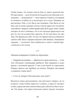 Мы пришли за миром. Сильнее смерти. Документальная повесть. Первый сезон (февраль — март 2022 года)