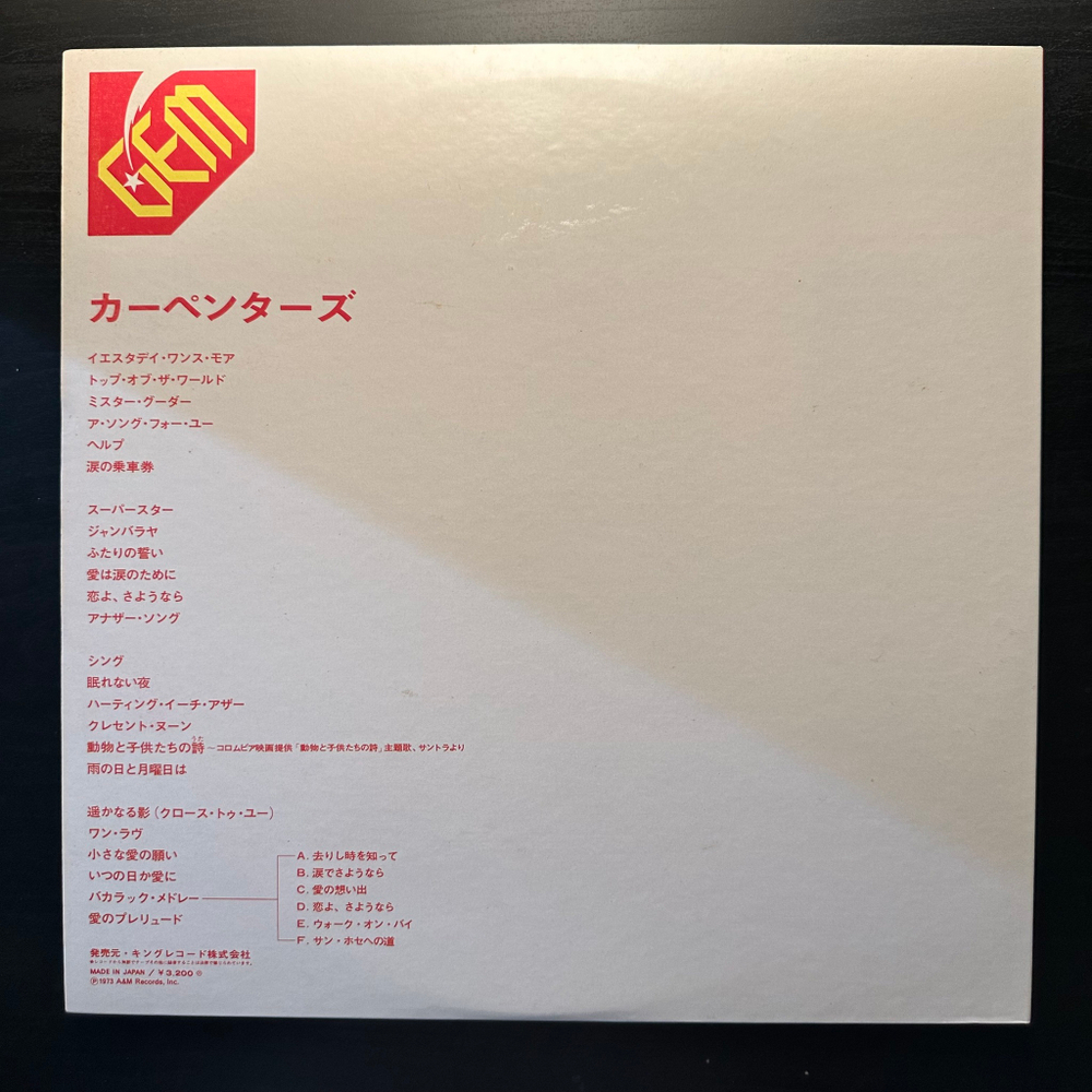 Carpenters - Gem Of Carpenters 2LP + 7", 45 RPM, Bonus (Япония 1973г.)