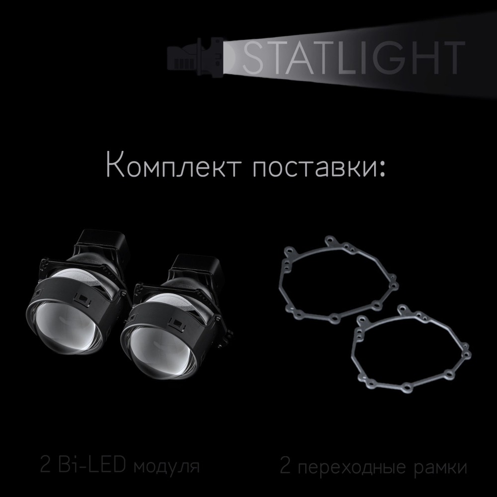 Светодиодные линзы Statlight A-Four Bi-LED линзы для фар Ford Mondeo 4 2006-2014 AFS галоген , комплект билинз, 2 шт