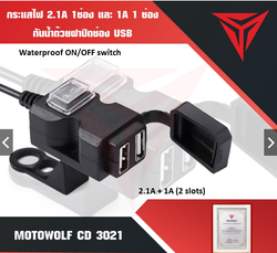USB charger, slim, 2 slots, Fast charge. Dual USB. Handlebar/10mm Mirror mount. Motowolf