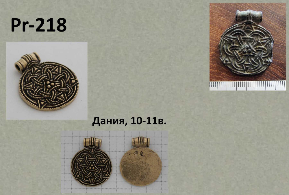 Подвеска. Дания 10-11 в.