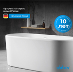 Акриловая ванна ABBER AB9272-1.7 белая