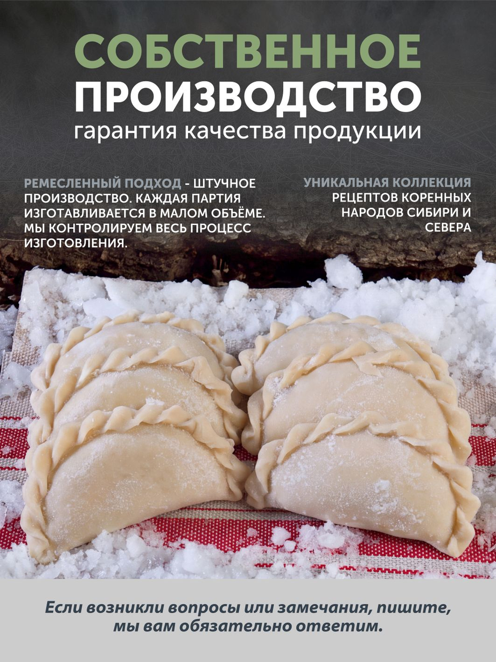Вареники с капустой и домашним фаршем ТАЁЖНЫЙ ЦЕХ 500 г