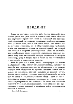 Кант и Гегель в их учениях о праве и государстве. Два типических построения в области философии права | Новгородцев Павел Иванович