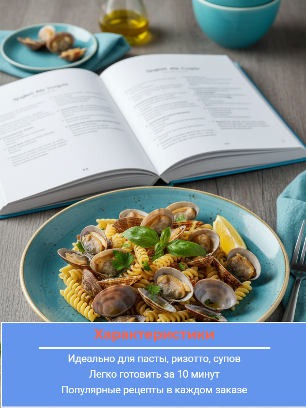 Моллюск венерка (вонголе) в раковине в/м 500 гр