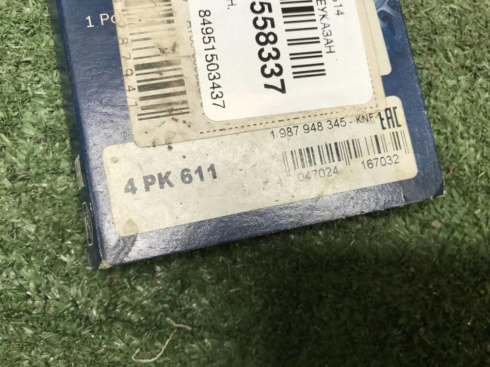 Ремень приводной Hyundai Accent (1999-2012)