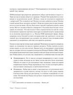 Негативные мысли под контролем. Как избавиться от стыда и беспокойства