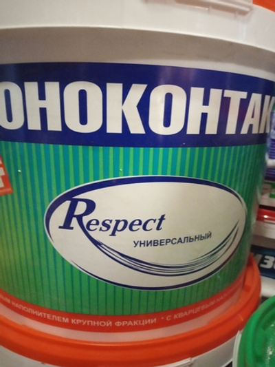 Бетоноконтакт Респект 20кг