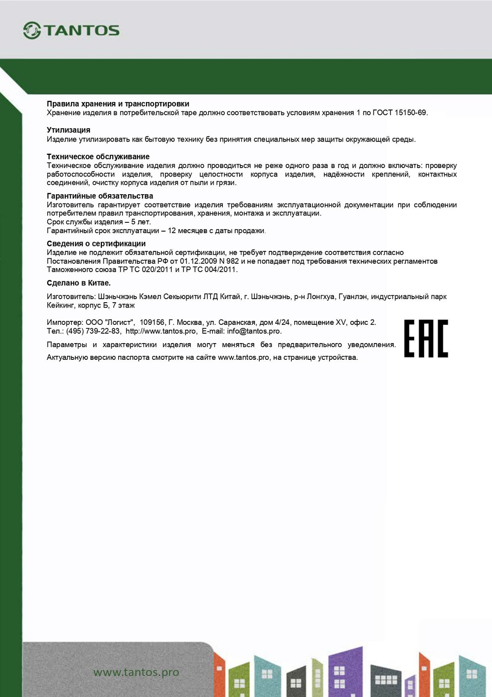 Кнопка выхода TS-NoTouch IP68