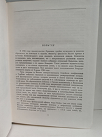 Орлеанская девственница. Магомет. Философские повести